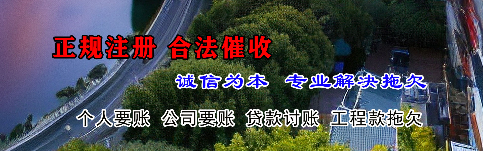 兴山讨账公司